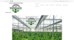 Desktop Screenshot of flerianos.com.gr